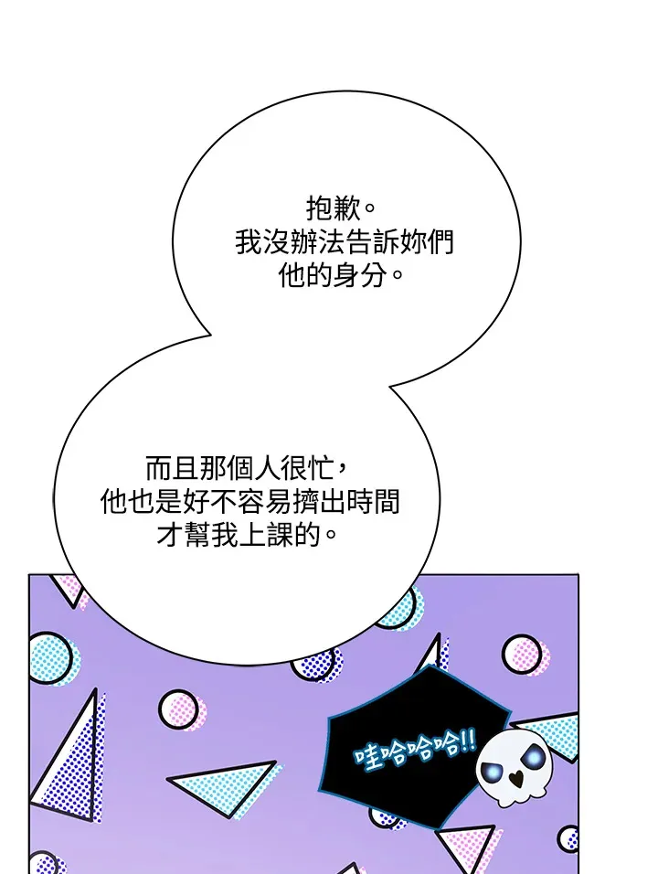 第39话 第104页