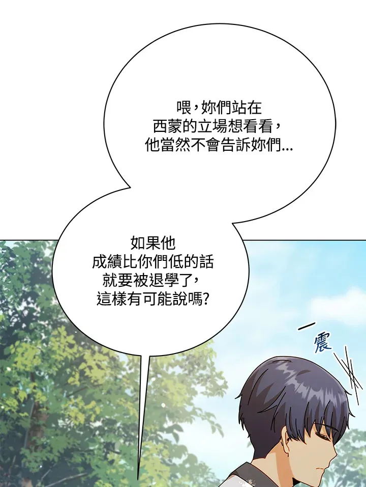 第39话 第106页