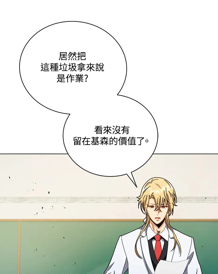 第39话 第112页