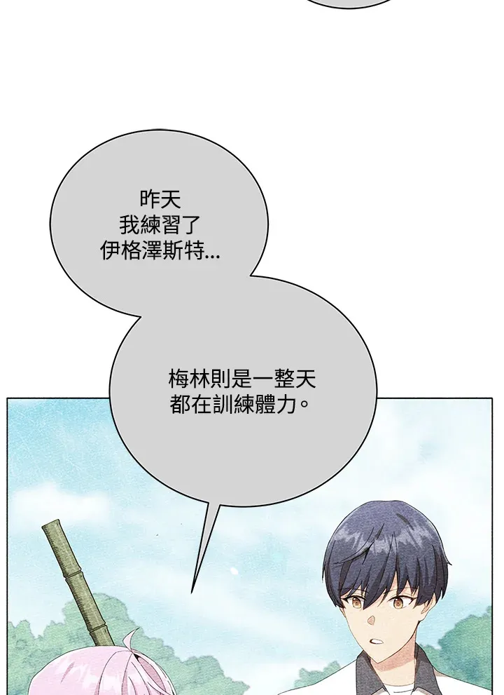 第40话 第12页