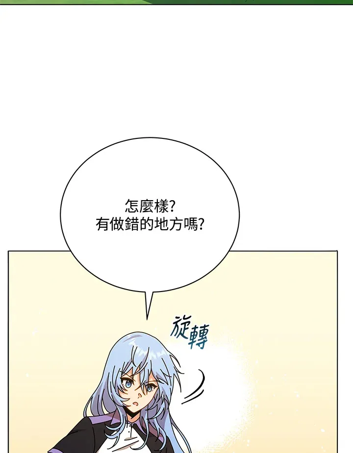 第40话 第32页