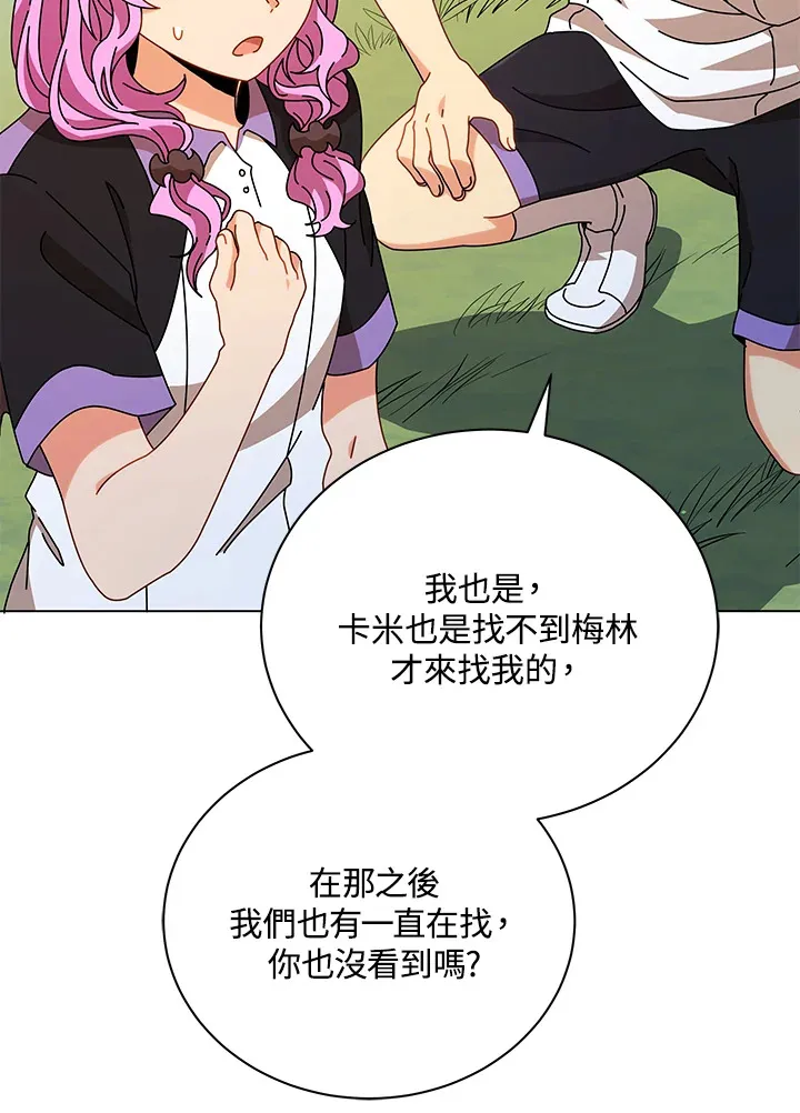 第40话 第60页