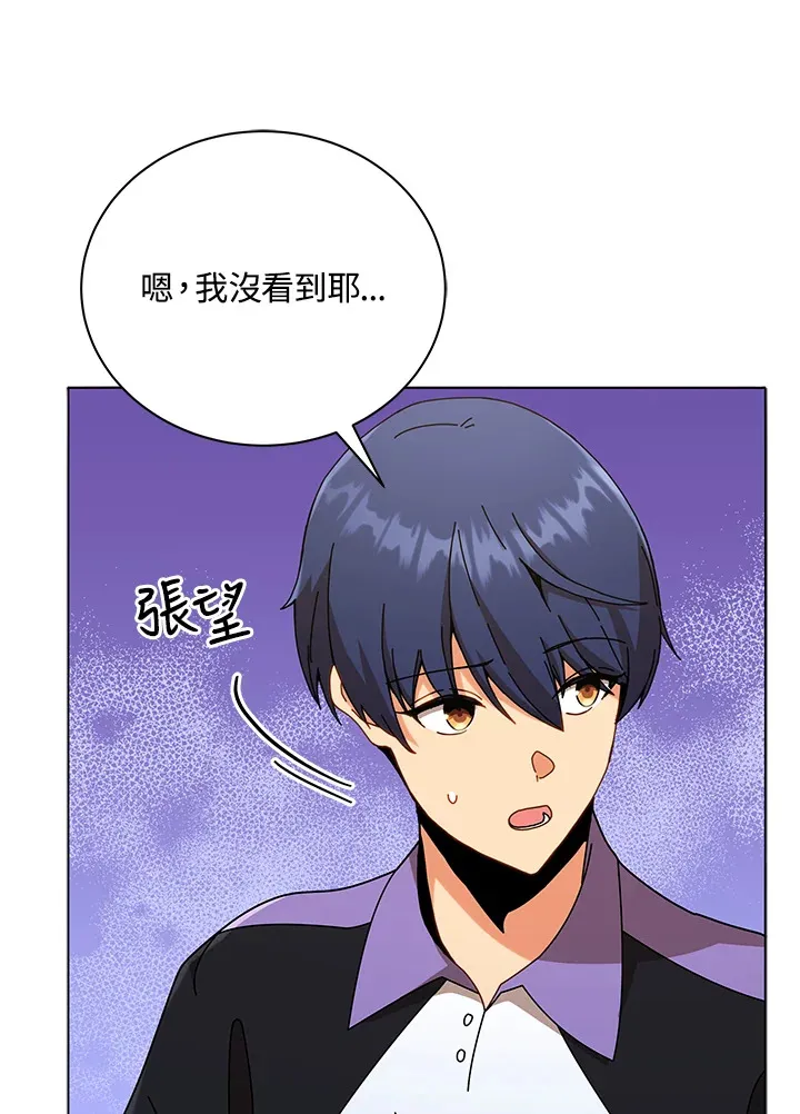 第40话 第61页