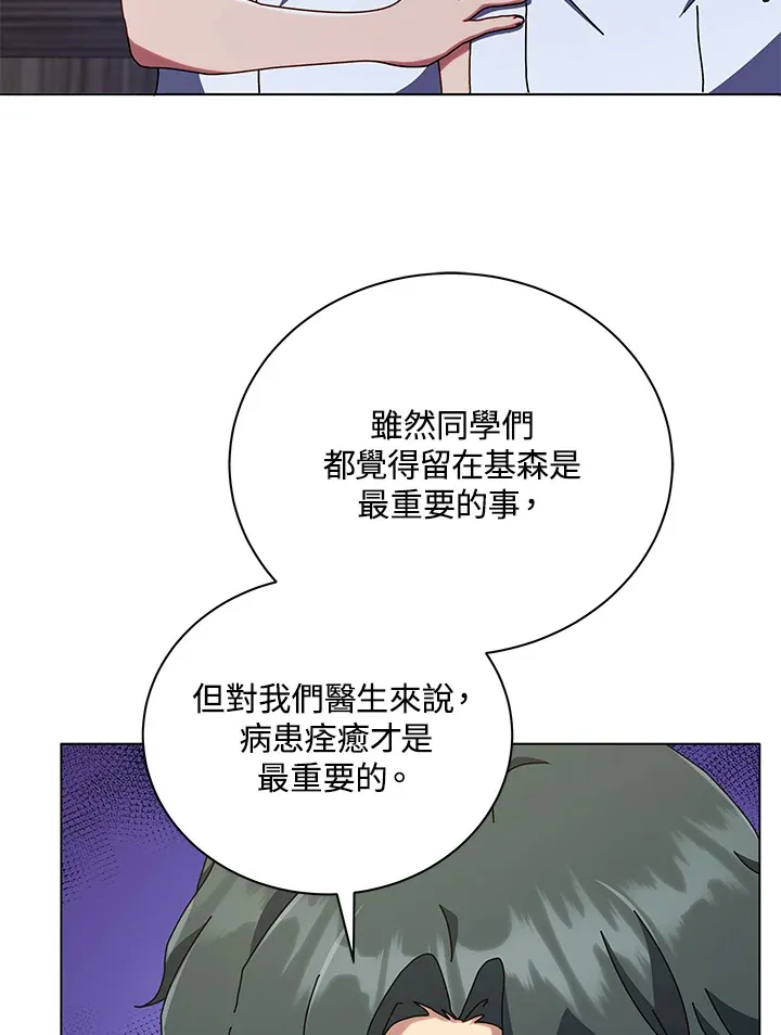第40话 第80页