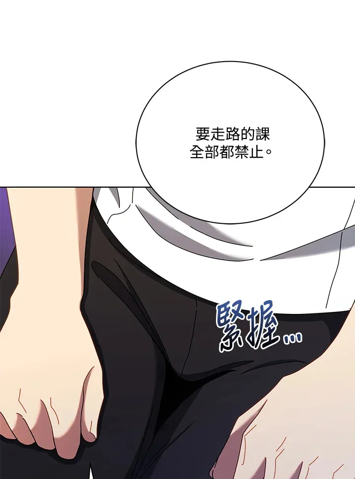 第40话 第82页