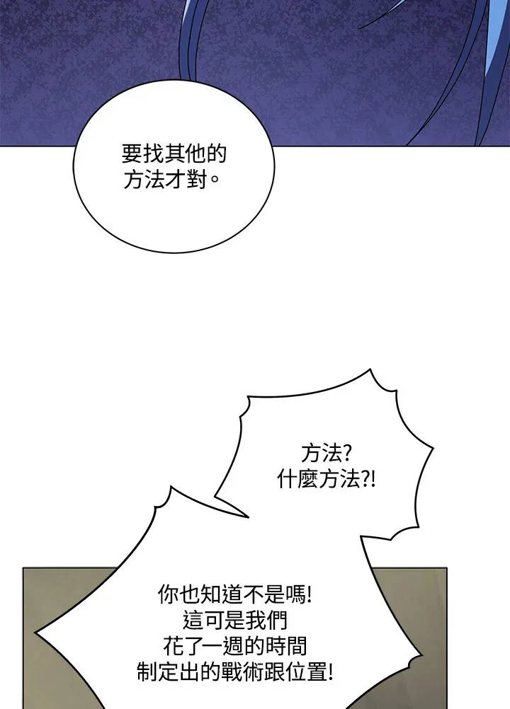 第40话 第93页