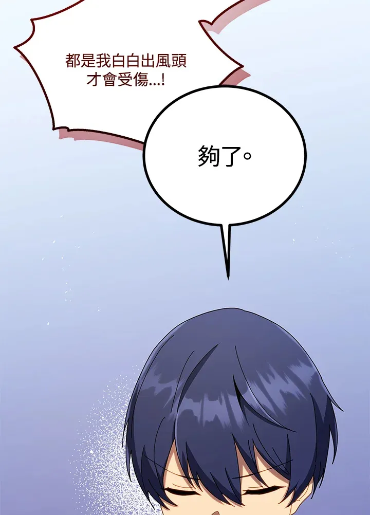 第40话 第99页