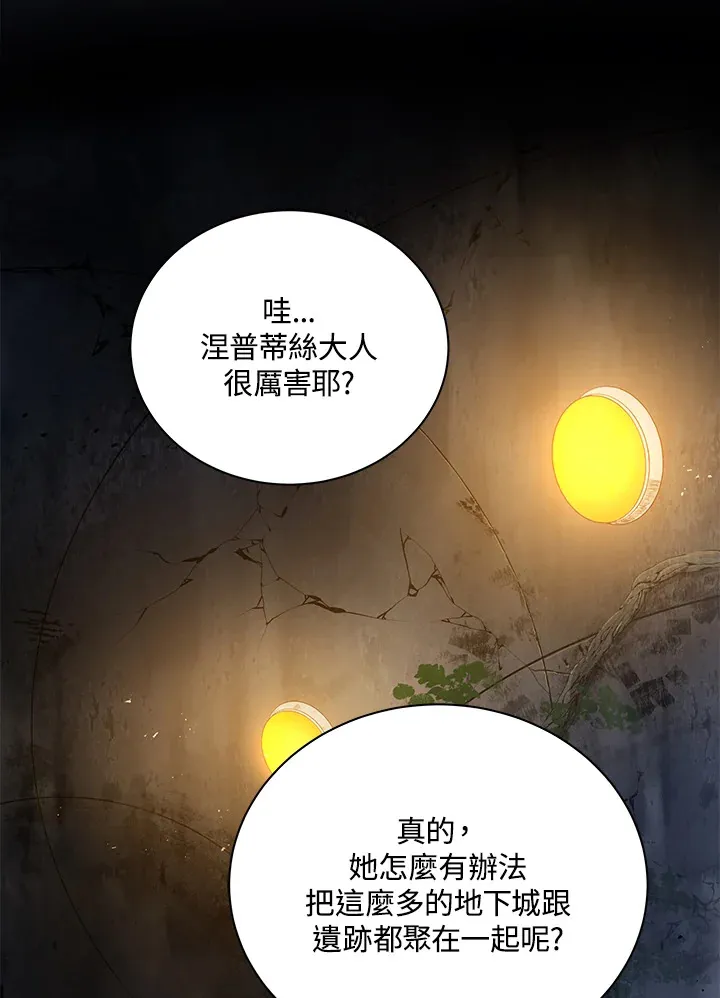 第41话 第2页