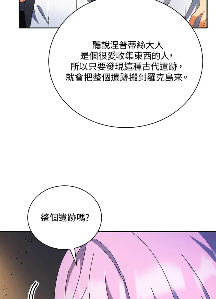 第41话 第5页