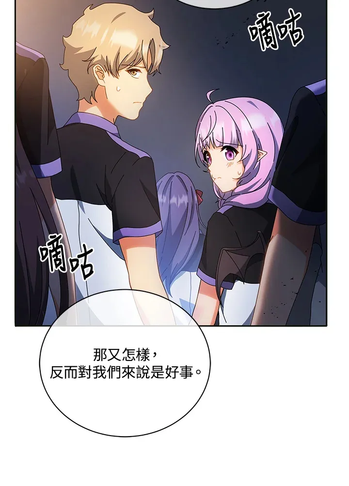 第41话 第9页