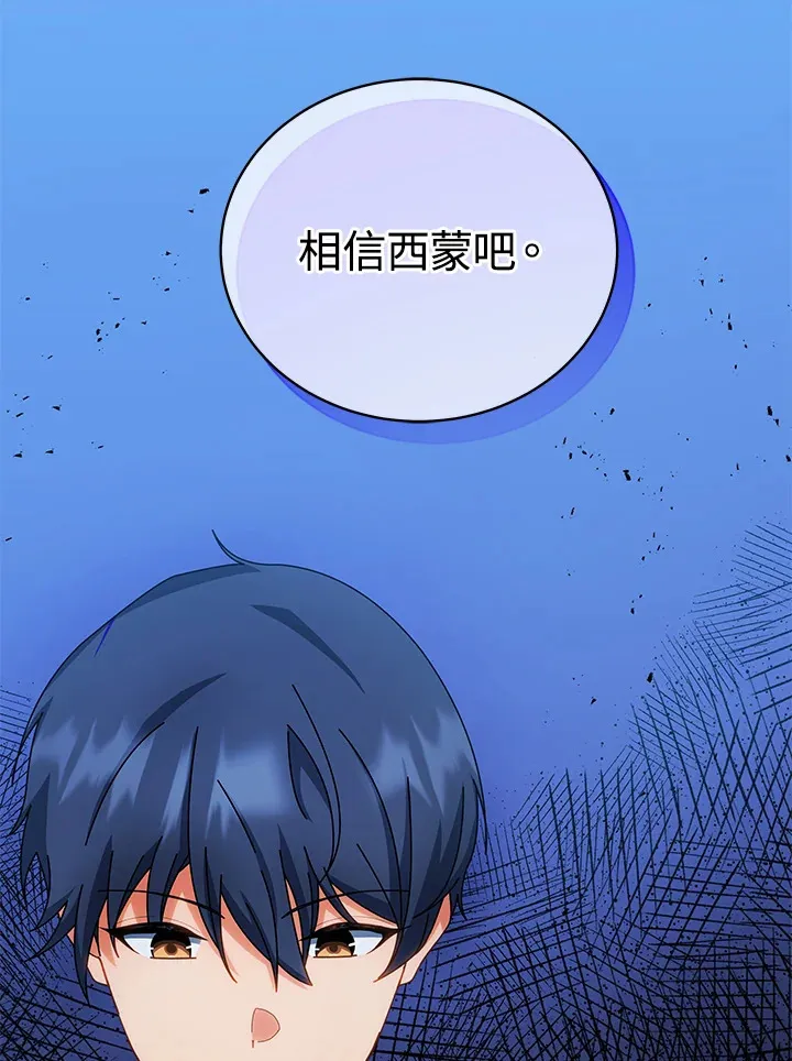 第41话 第13页