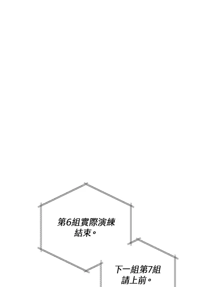 第41话 第16页