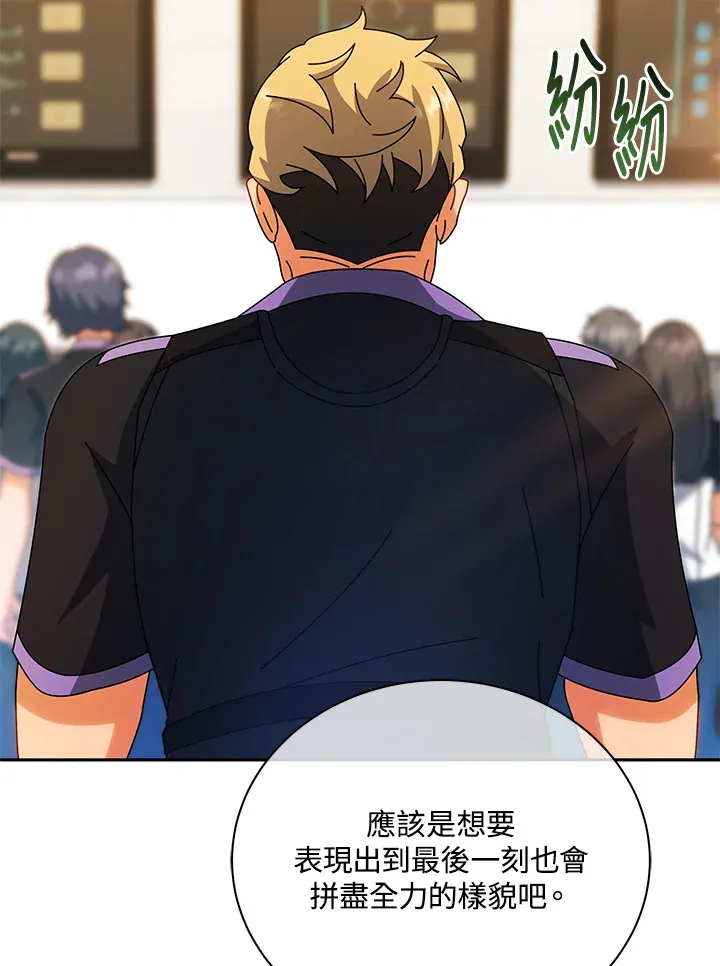 第41话 第20页