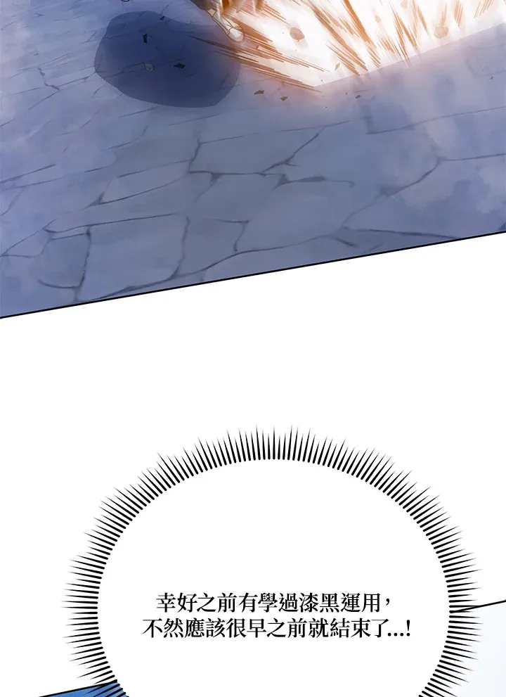 第41话 第75页