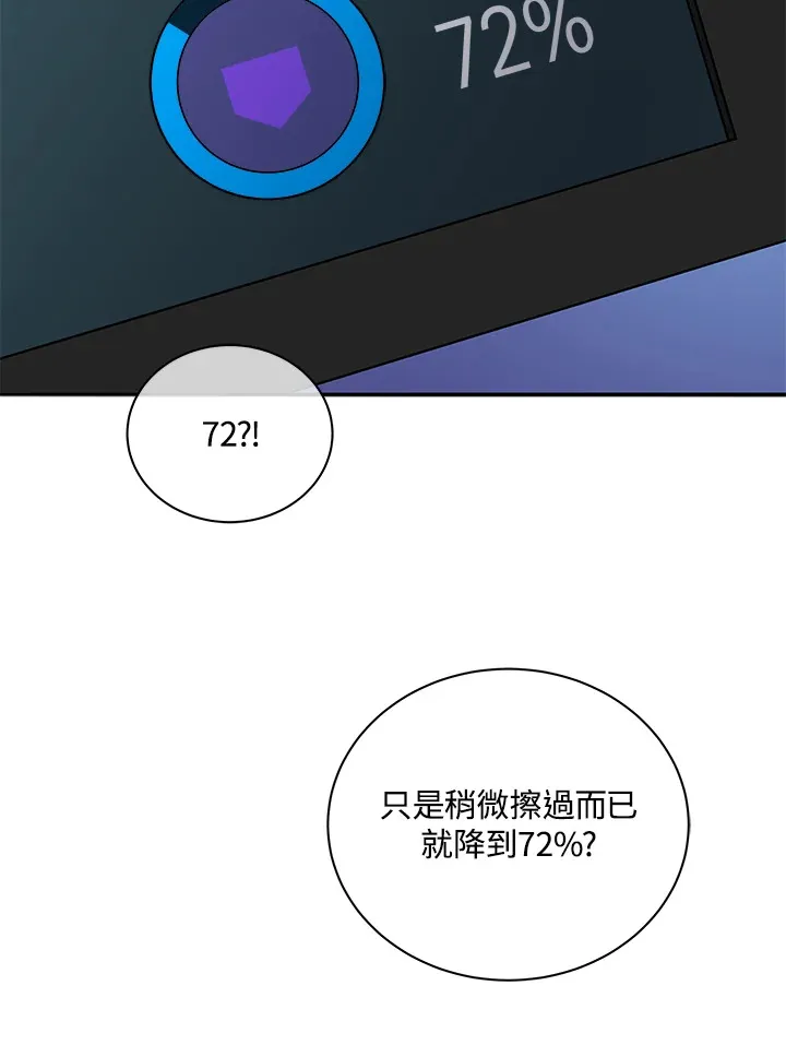 第41话 第83页