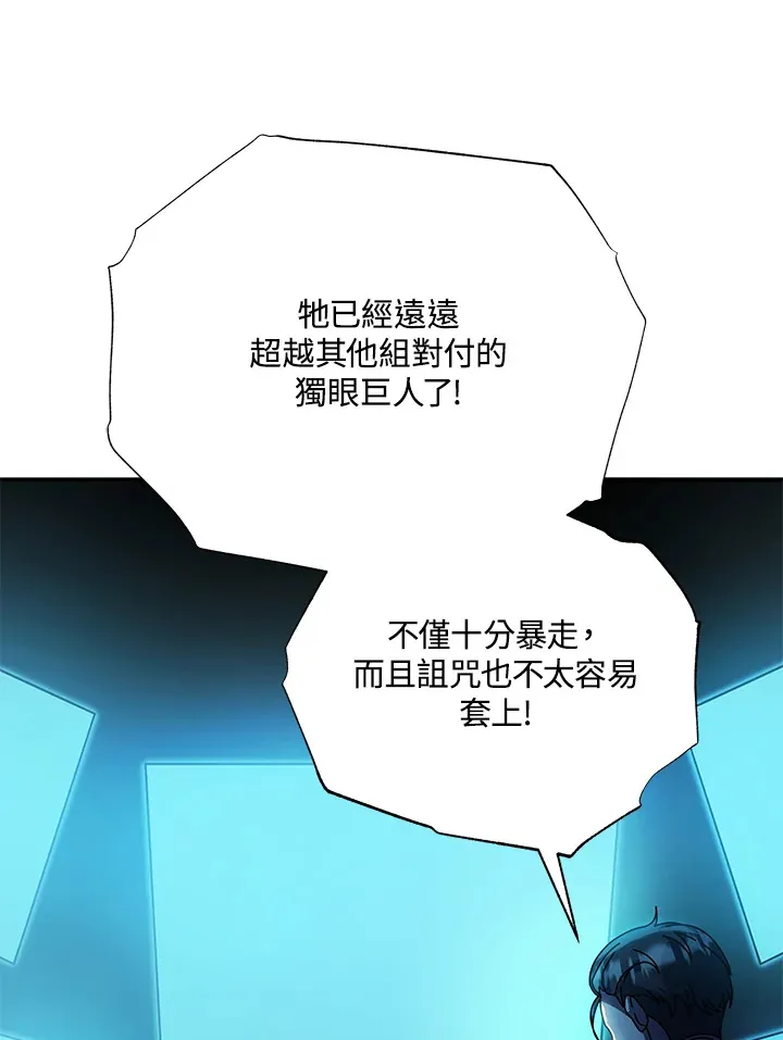 第41话 第87页