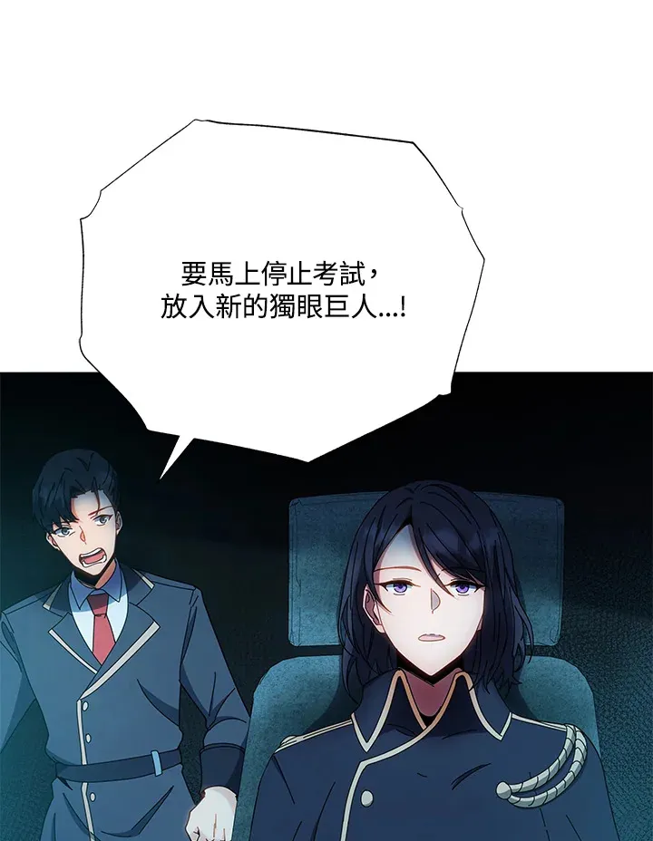 第41话 第89页
