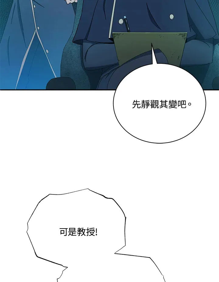 第41话 第90页