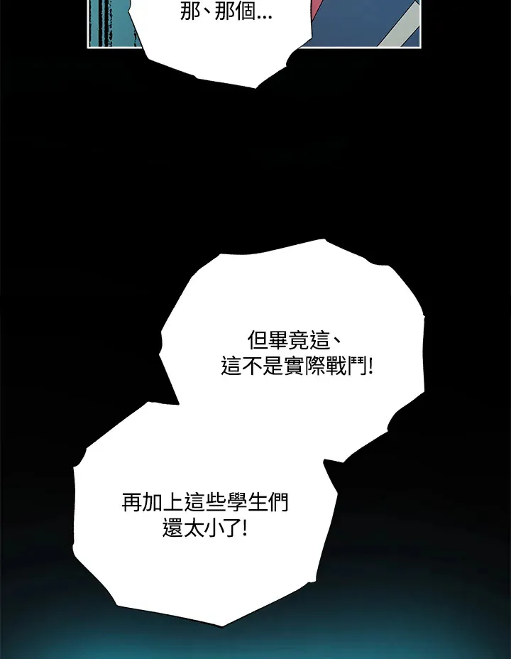 第41话 第95页
