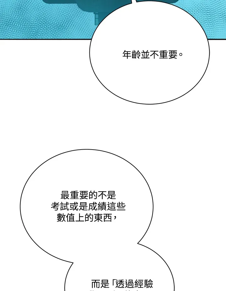 第41话 第97页