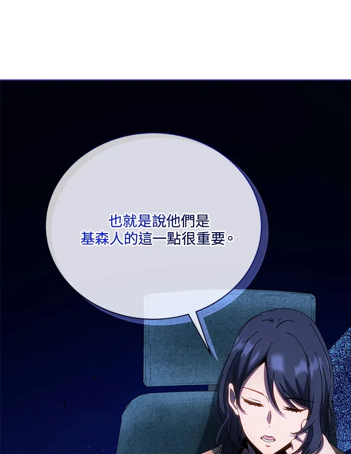 第41话 第99页