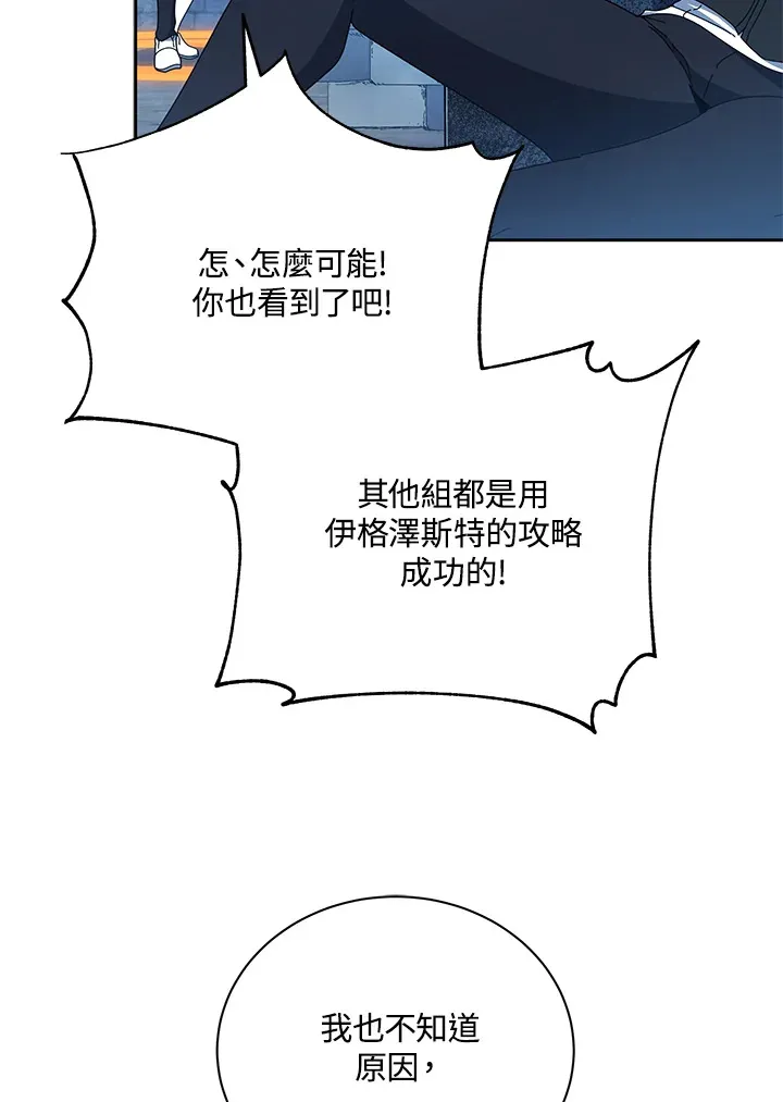 第41话 第112页
