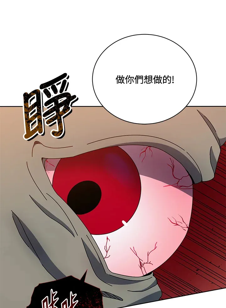 第41话 第117页