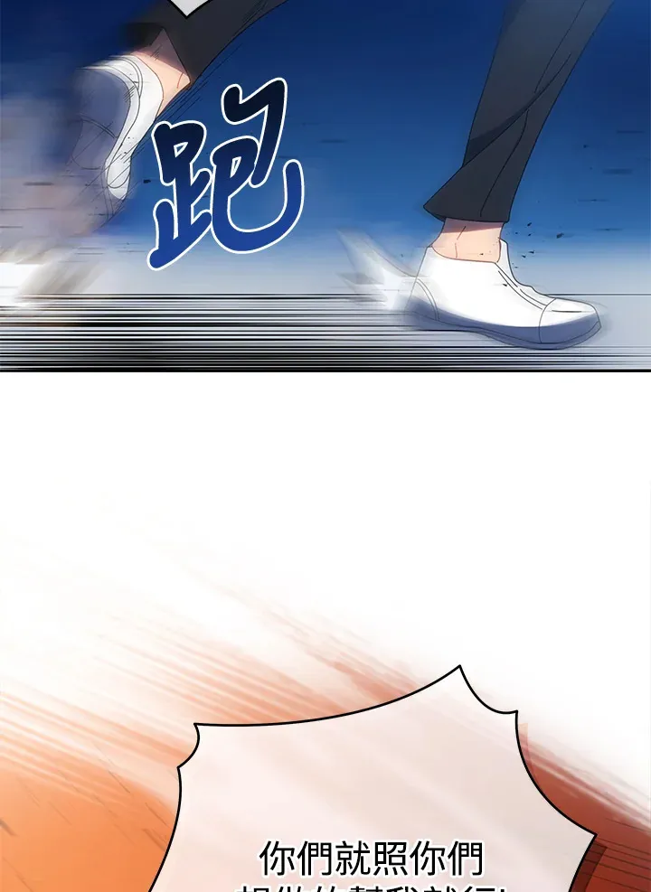 第42话 第8页
