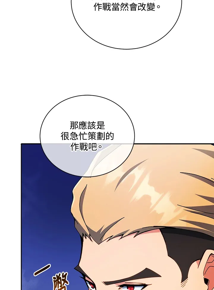 第42话 第45页