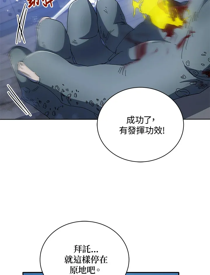 第42话 第96页