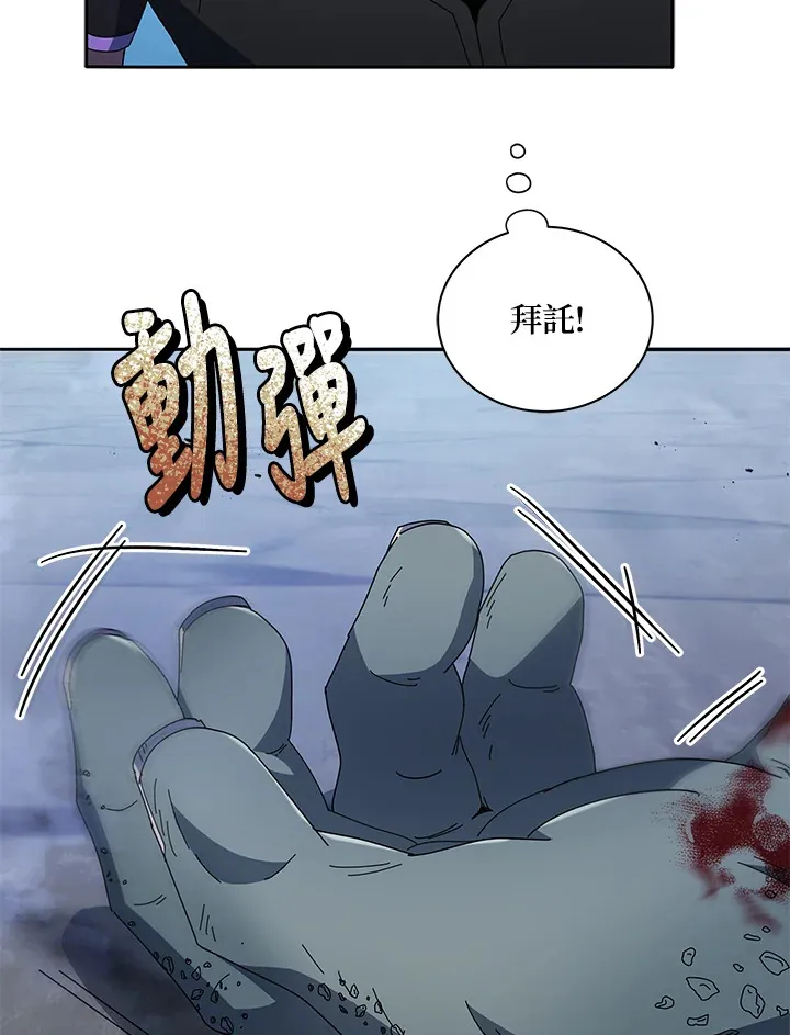 第42话 第98页
