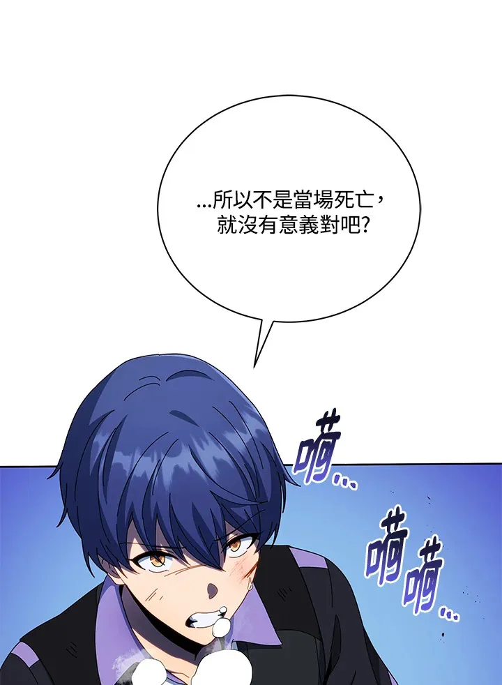 第42话 第102页