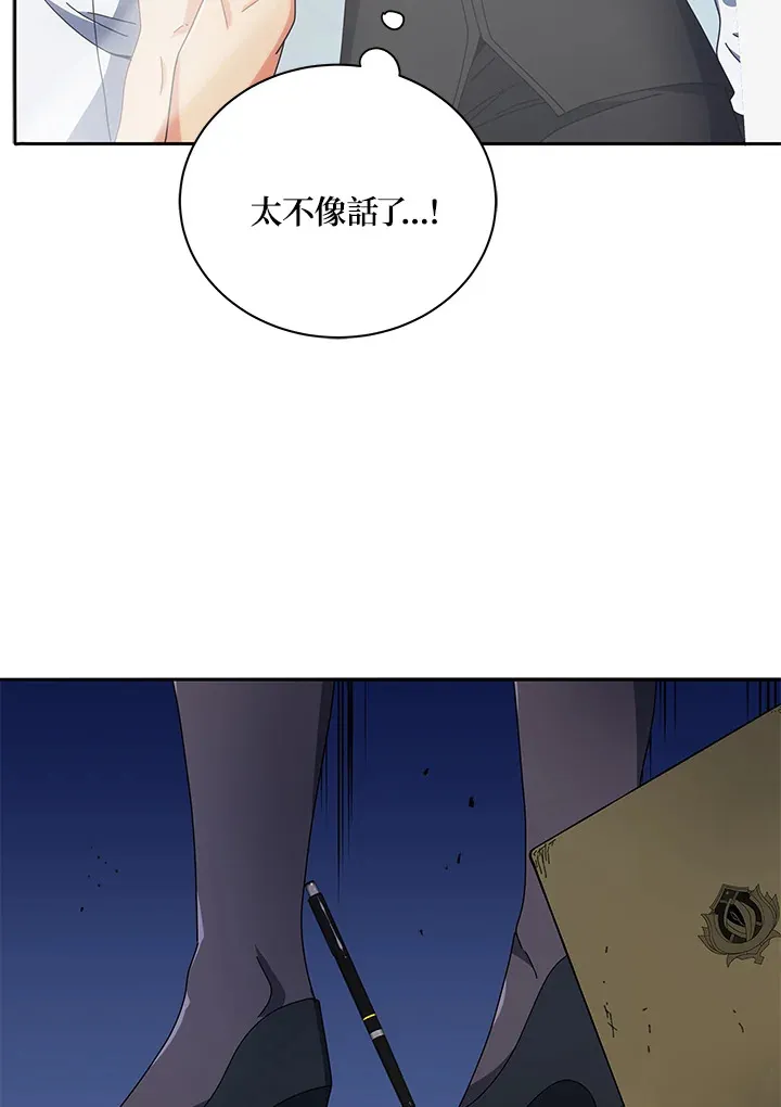 第42话 第117页