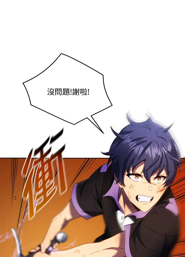 第43话 第1页