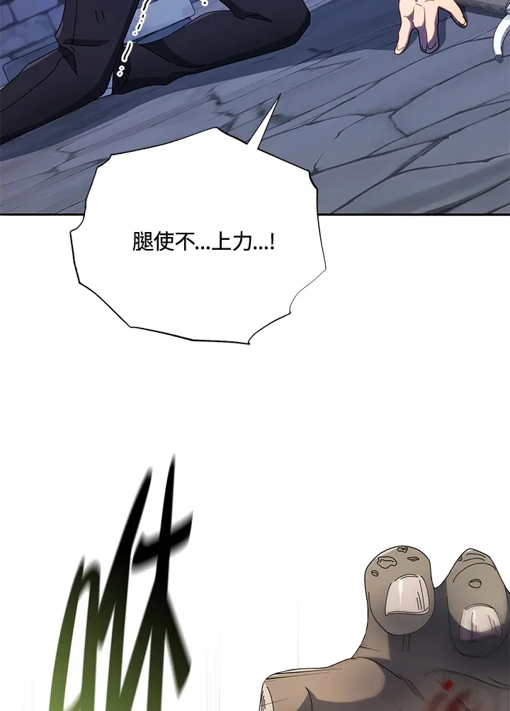 第43话 第5页