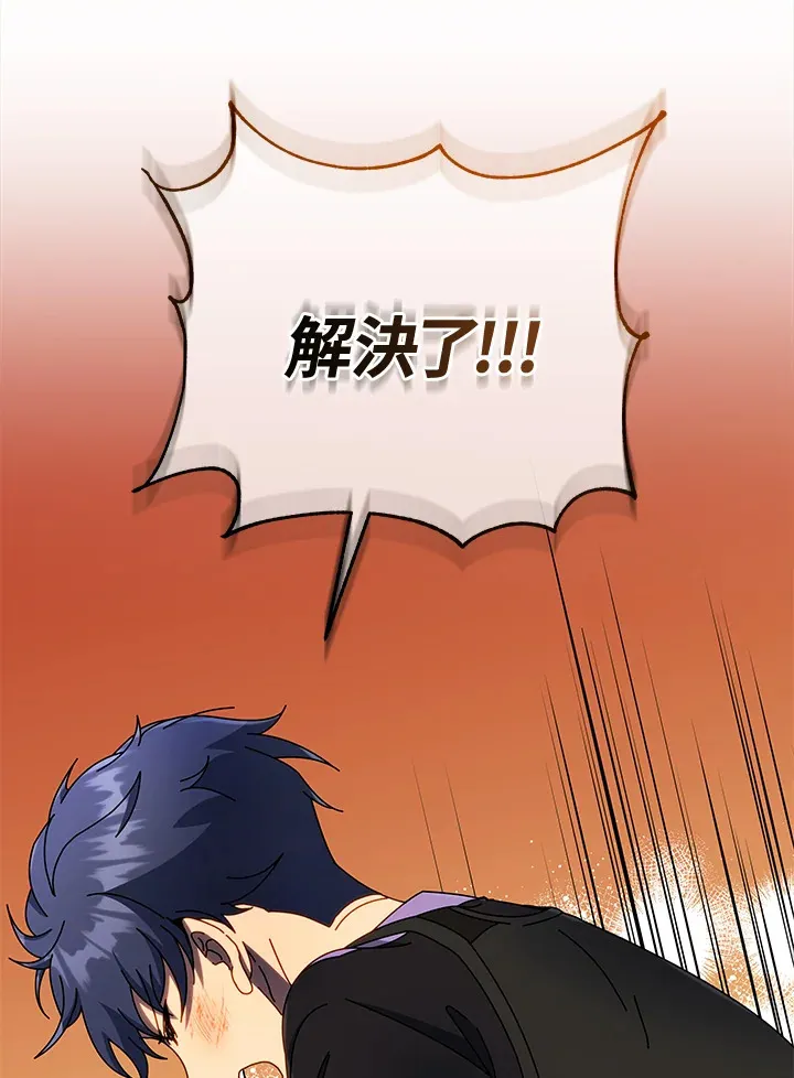 第43话 第43页