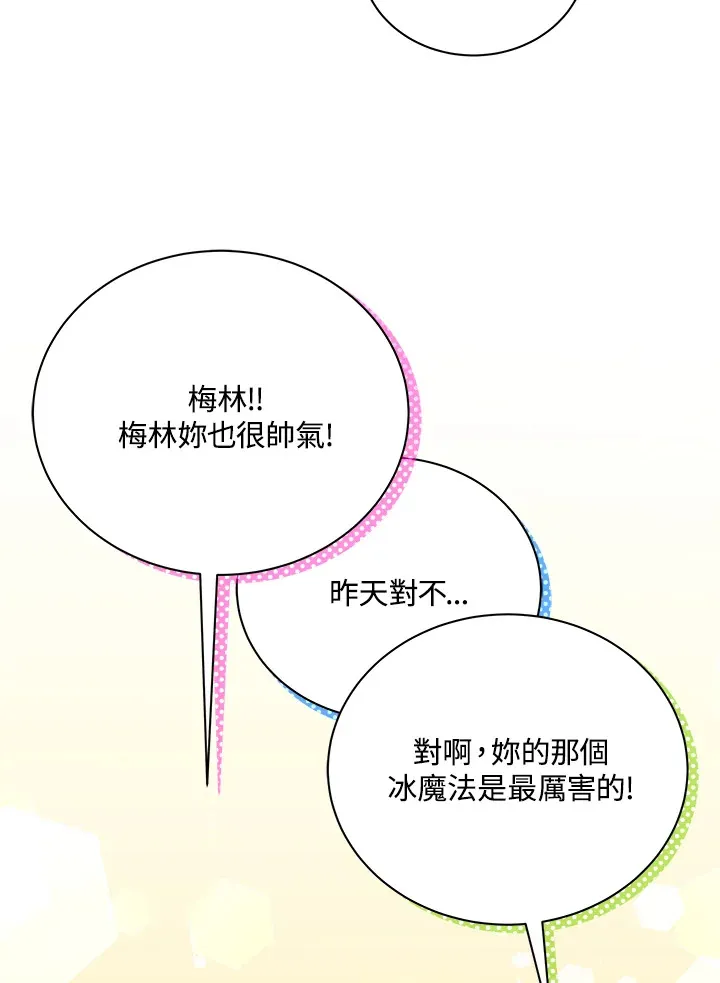 第43话 第52页