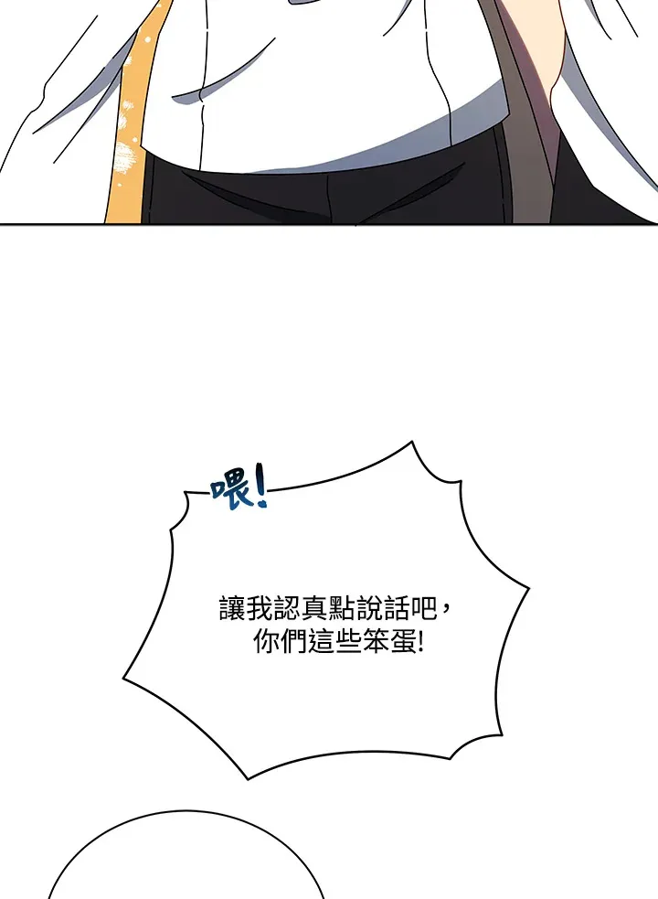 第43话 第54页