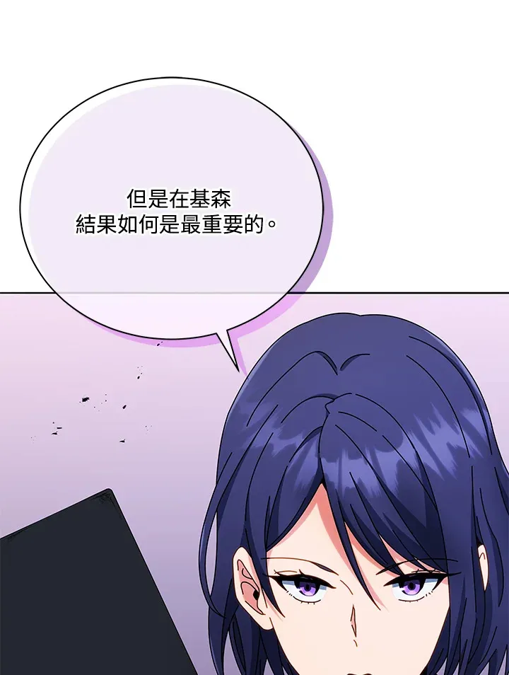 第43话 第61页