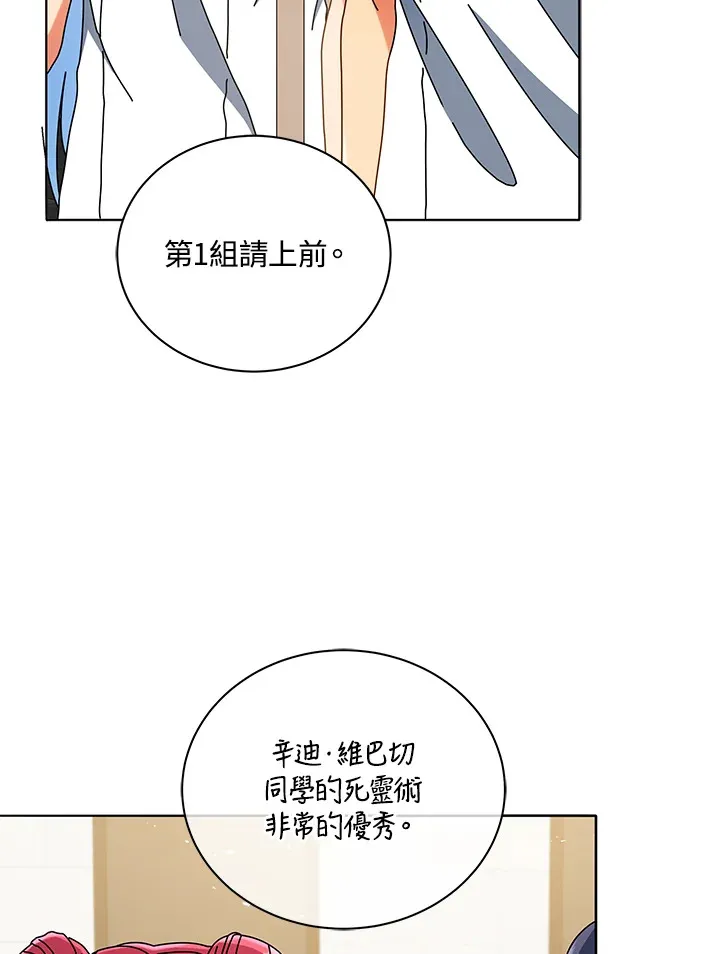 第43话 第64页