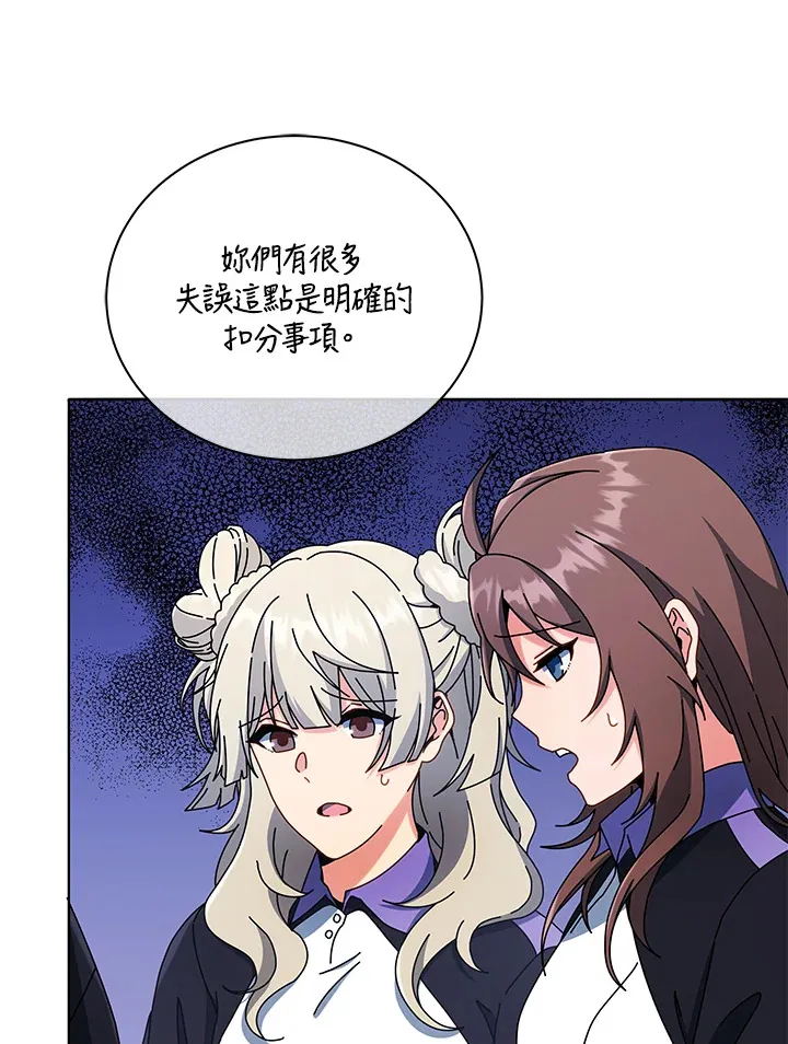 第43话 第66页