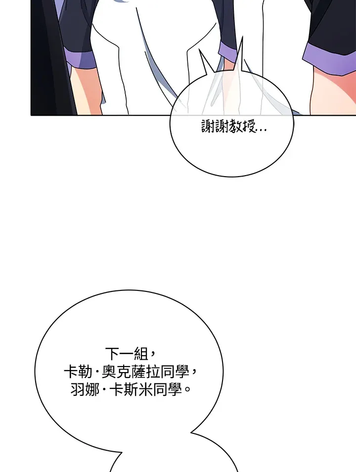第43话 第67页