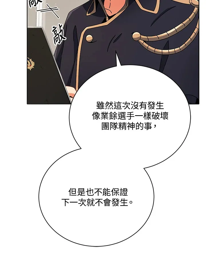第43话 第70页