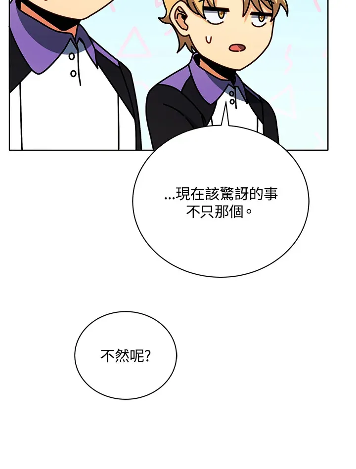 第43话 第72页