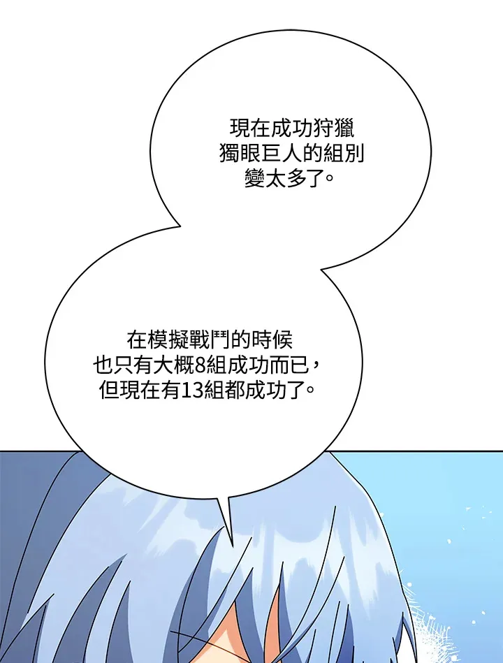 第43话 第73页