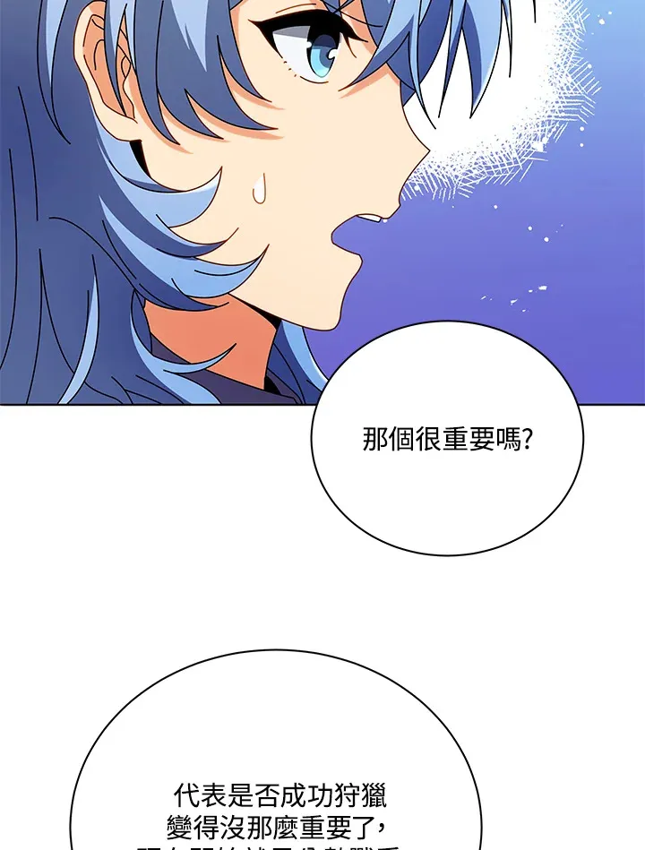 第43话 第74页