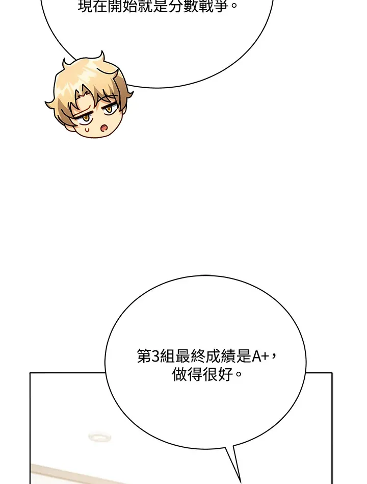 第43话 第75页