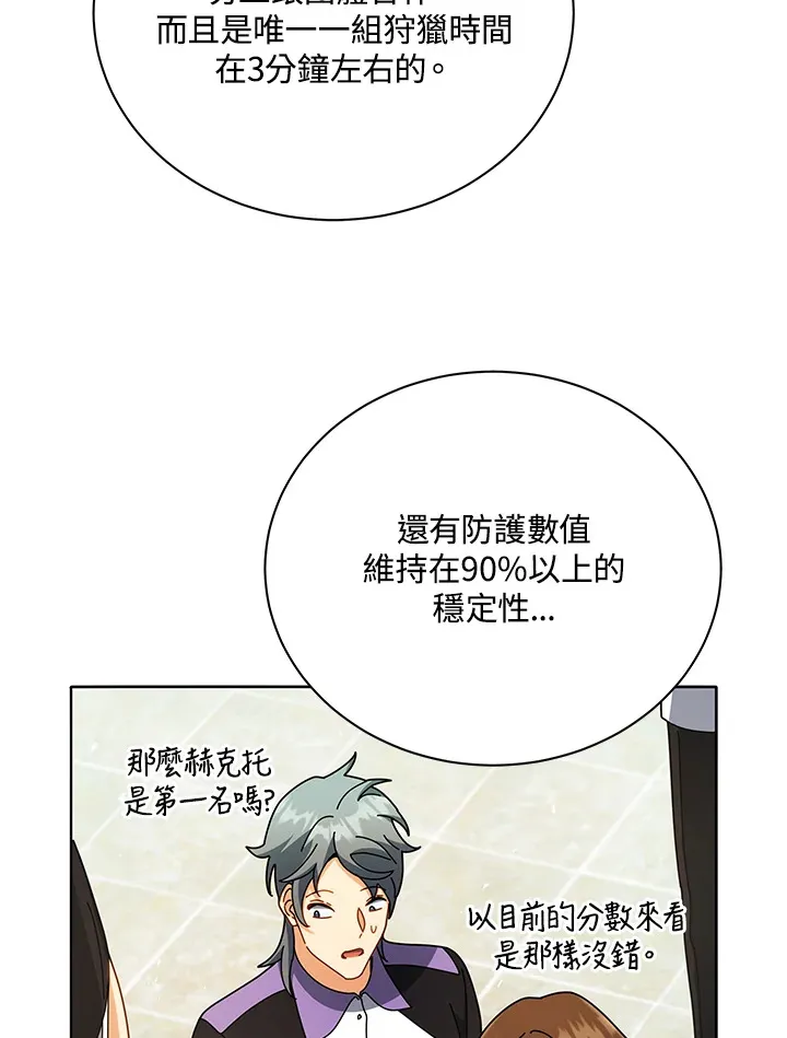 第43话 第77页
