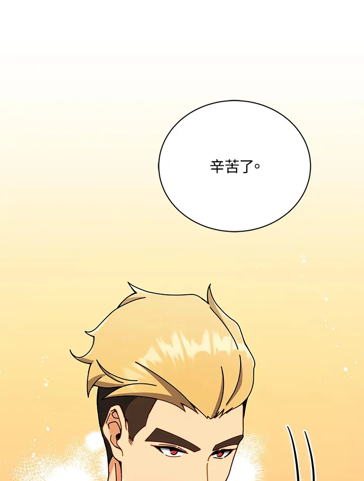 第43话 第79页