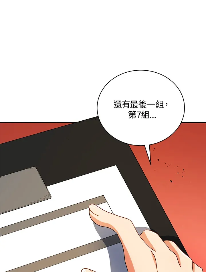 第43话 第81页